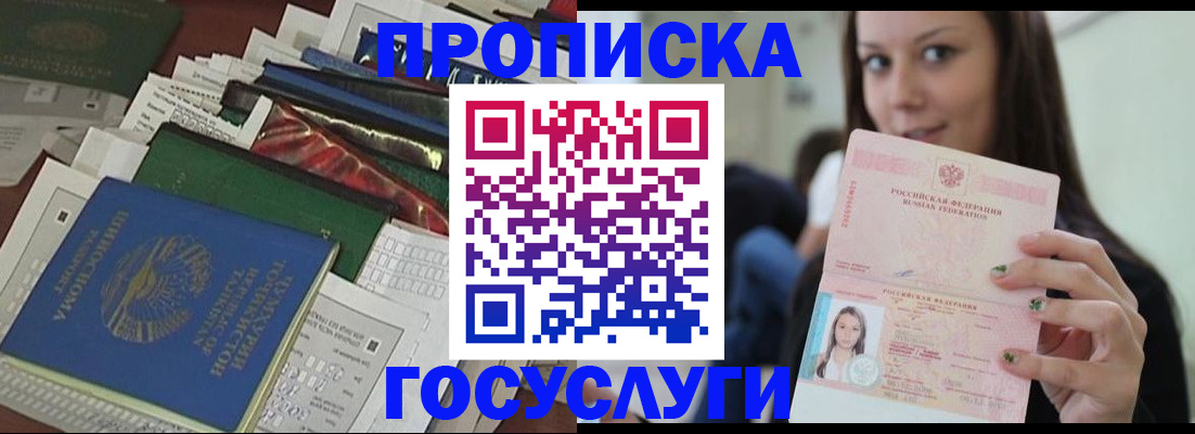 регистрация для школы в Новошахтинске