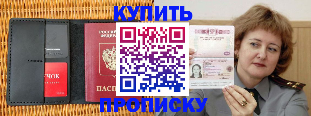 регистрация для школы в Новошахтинске